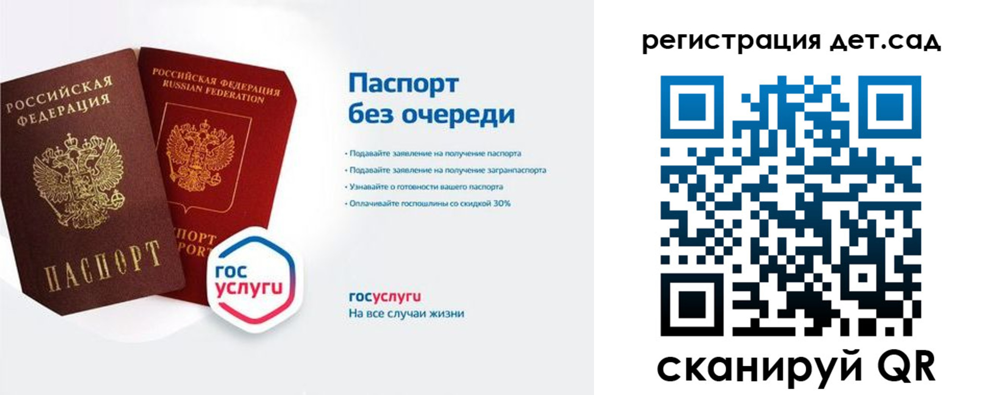 временная регистрация недорого в Бузулуке